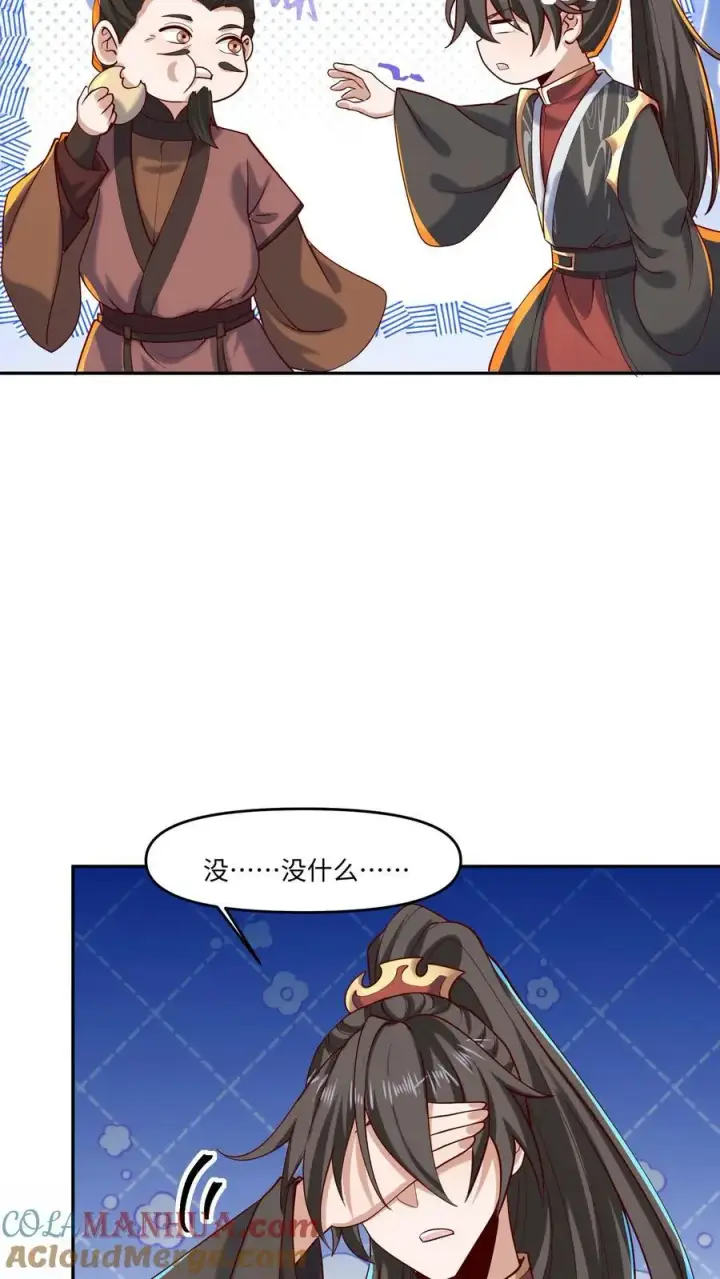 漫画《完了啊！女帝的软饭丈夫居然无敌》第320话 胖子都是潜力股第13张图
