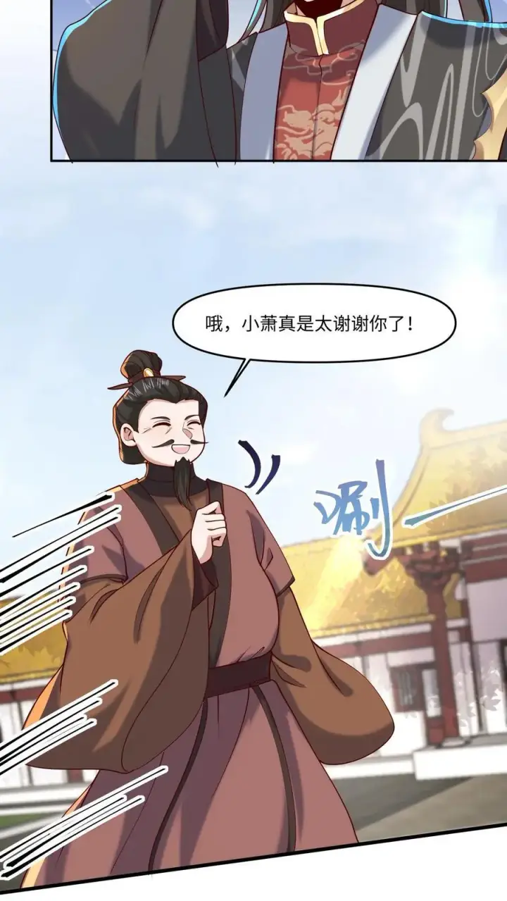 漫画《完了啊！女帝的软饭丈夫居然无敌》第320话 胖子都是潜力股第14张图