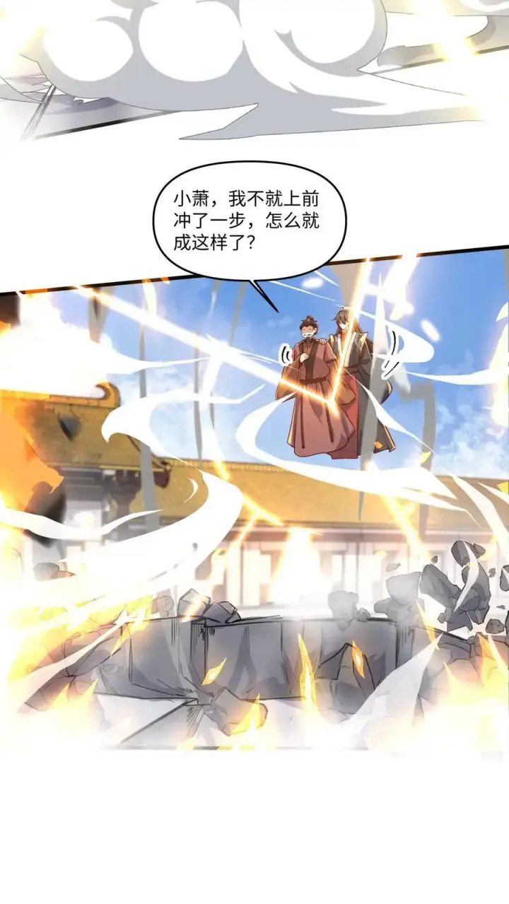 漫画《完了啊！女帝的软饭丈夫居然无敌》第320话 胖子都是潜力股第16张图