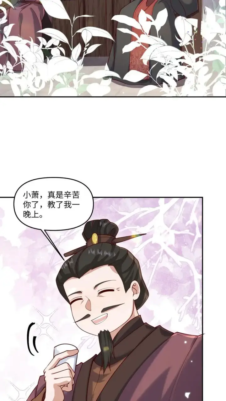 漫画《完了啊！女帝的软饭丈夫居然无敌》第320话 胖子都是潜力股第20张图