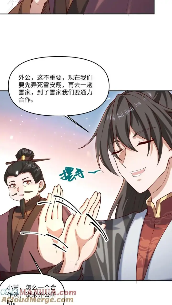 漫画《完了啊！女帝的软饭丈夫居然无敌》第320话 胖子都是潜力股第21张图