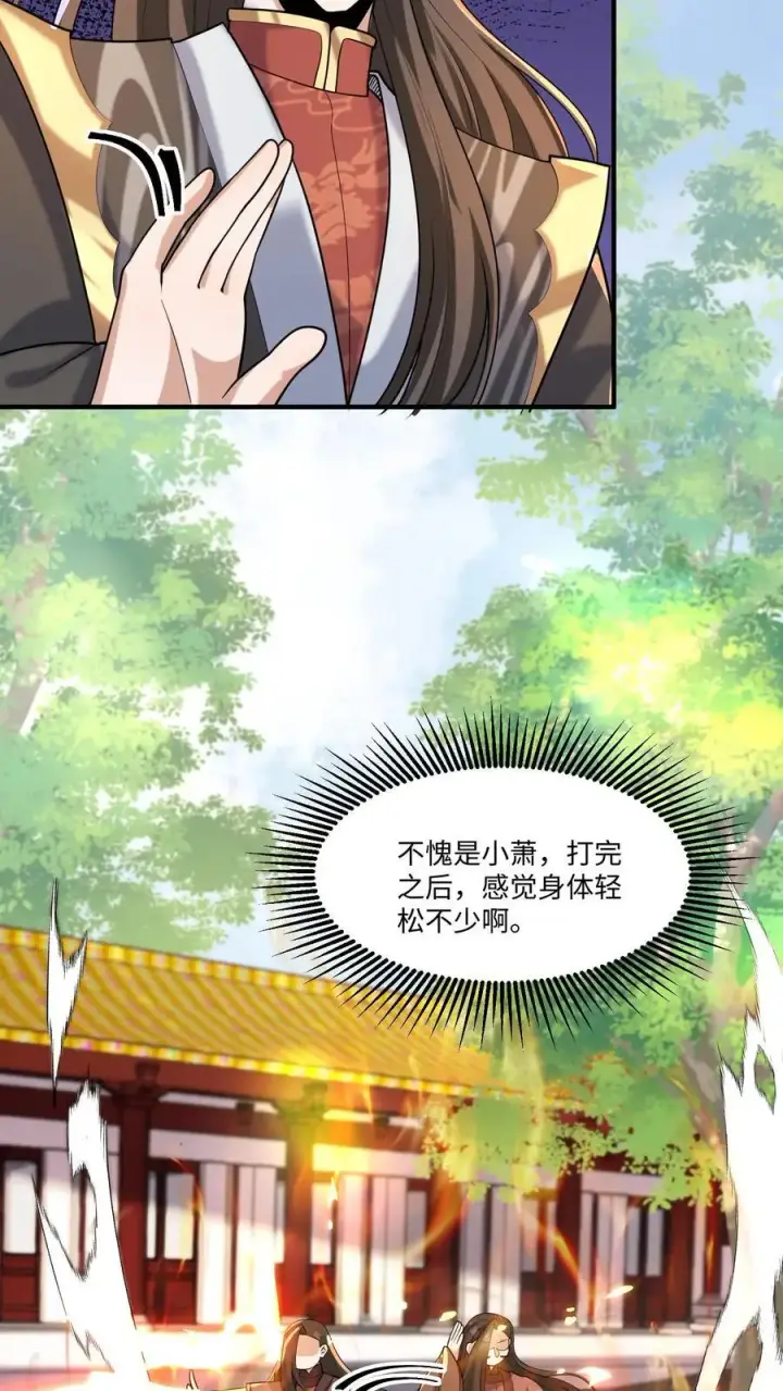 漫画《完了啊！女帝的软饭丈夫居然无敌》第320话 胖子都是潜力股第4张图