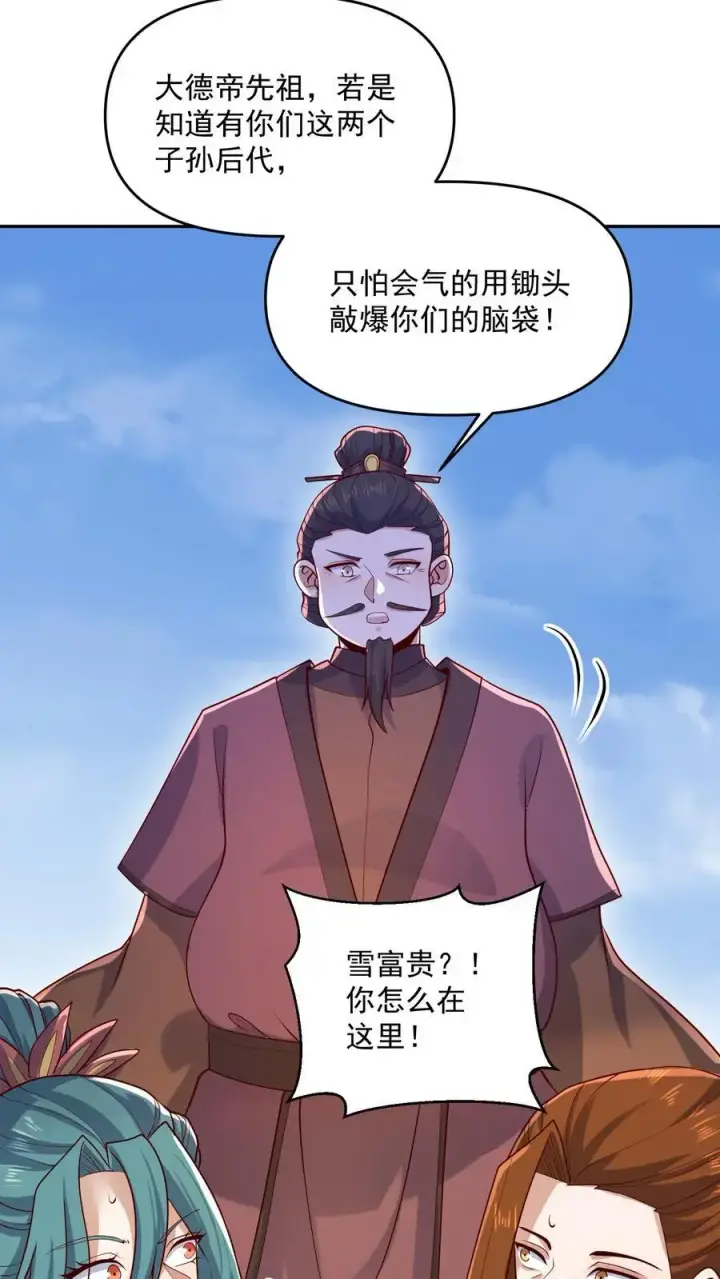 漫画《完了啊！女帝的软饭丈夫居然无敌》第321话 奇怪的爱好第14张图