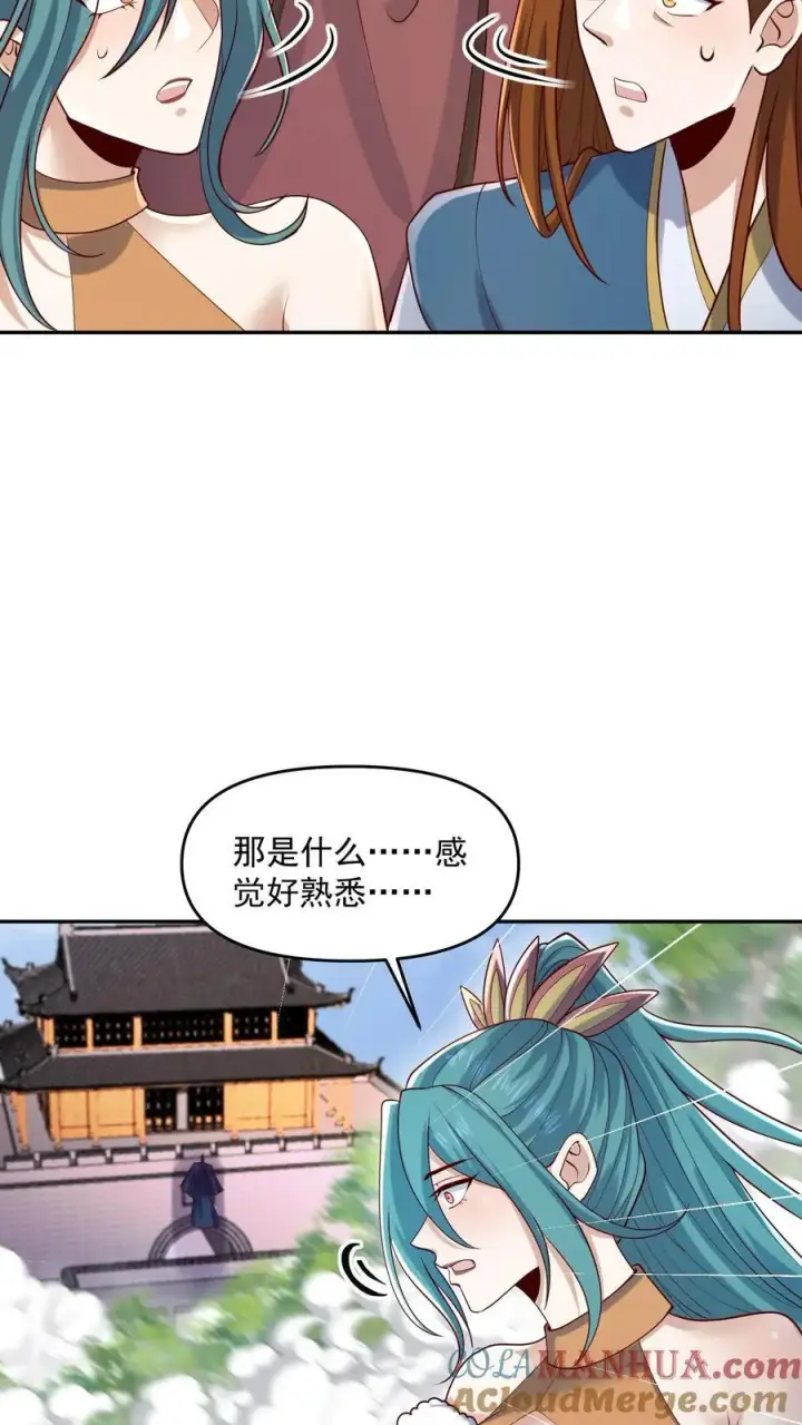 漫画《完了啊！女帝的软饭丈夫居然无敌》第321话 奇怪的爱好第15张图
