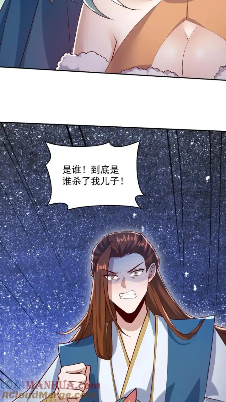 漫画《完了啊！女帝的软饭丈夫居然无敌》第321话 奇怪的爱好第17张图