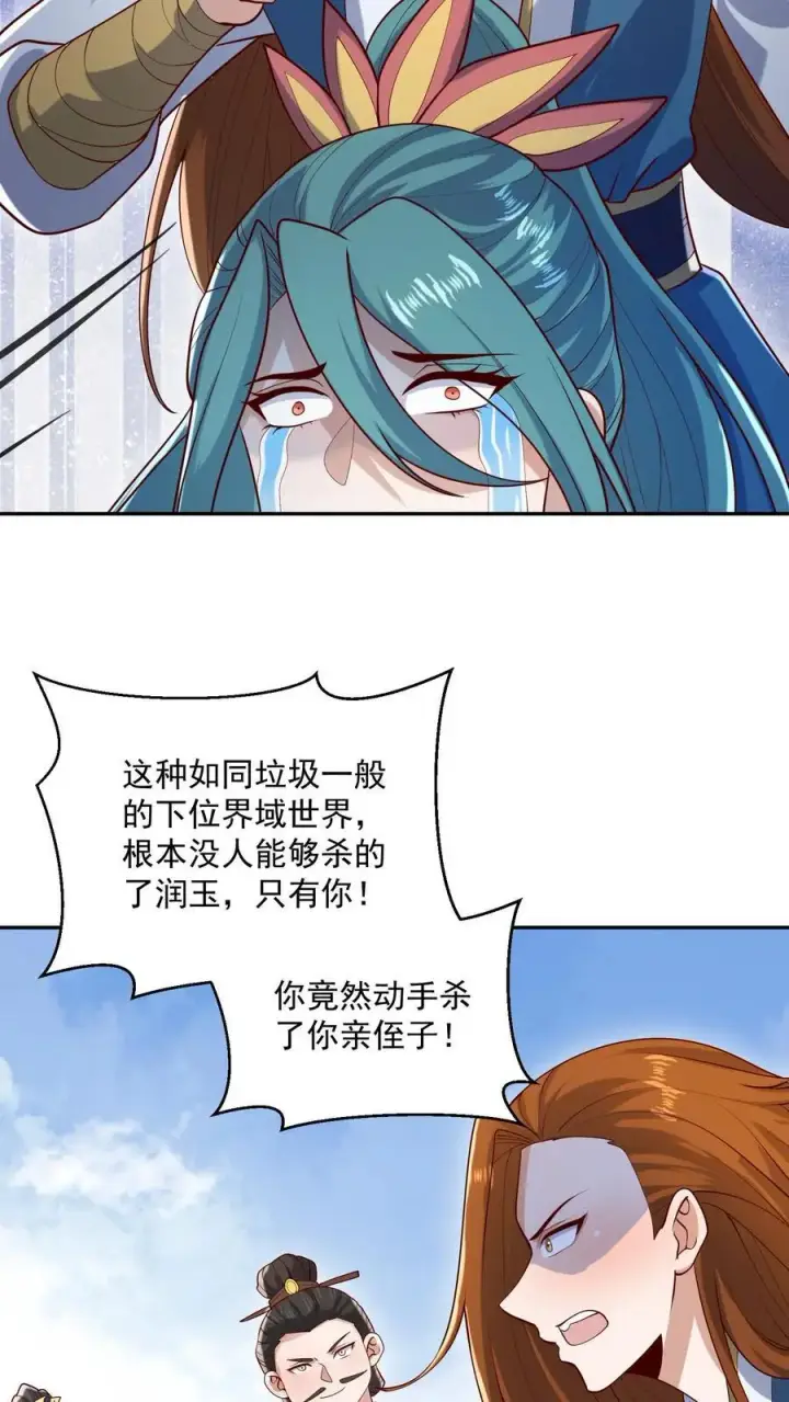 漫画《完了啊！女帝的软饭丈夫居然无敌》第321话 奇怪的爱好第18张图