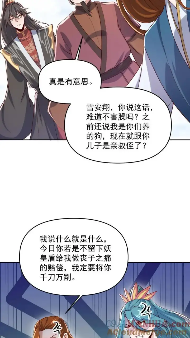 漫画《完了啊！女帝的软饭丈夫居然无敌》第321话 奇怪的爱好第19张图