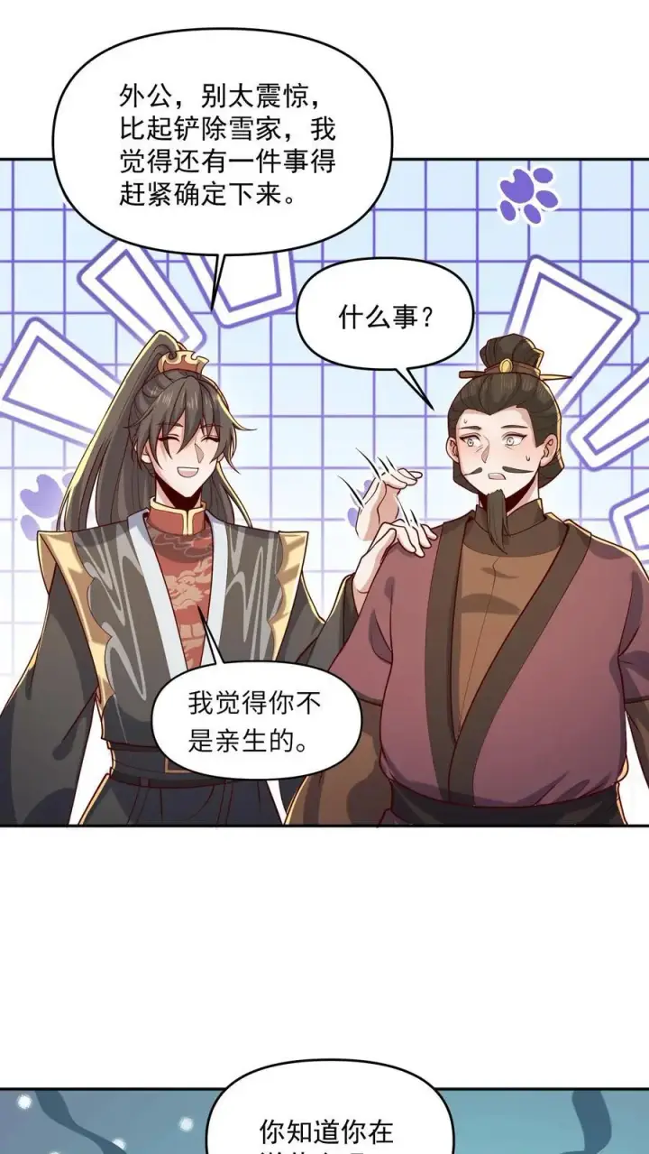 漫画《完了啊！女帝的软饭丈夫居然无敌》第321话 奇怪的爱好第2张图