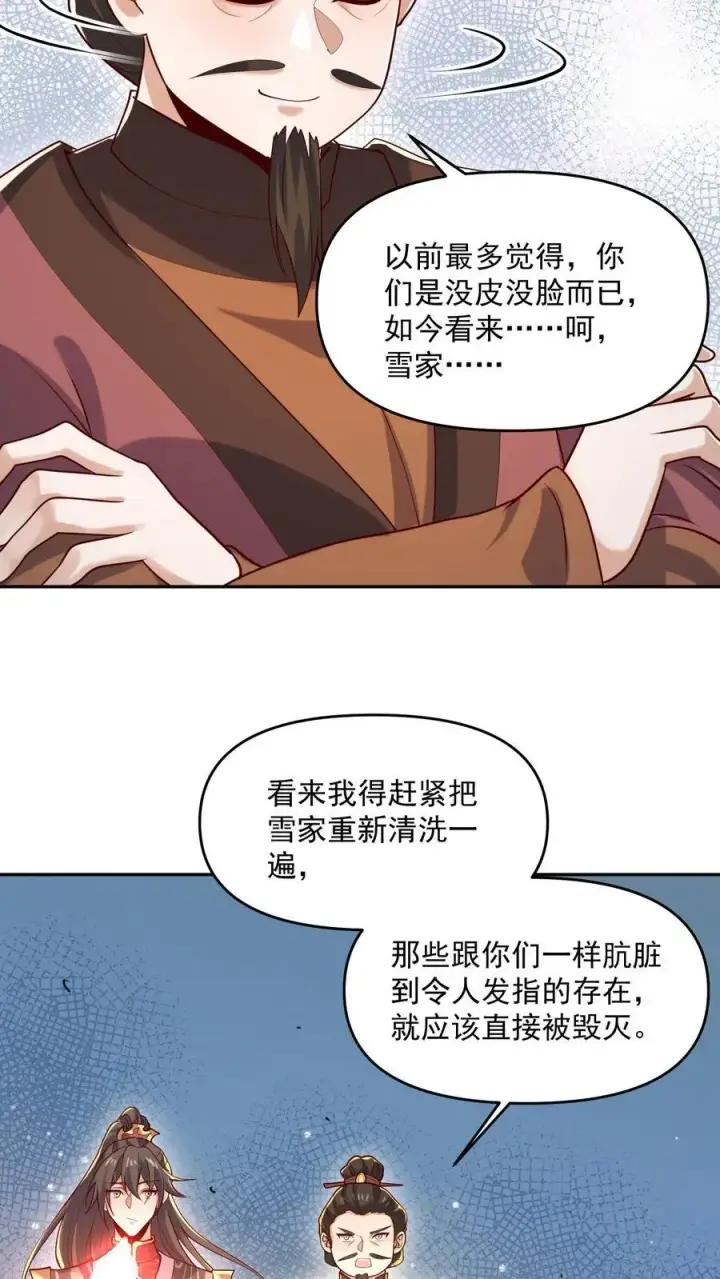 漫画《完了啊！女帝的软饭丈夫居然无敌》第321话 奇怪的爱好第22张图