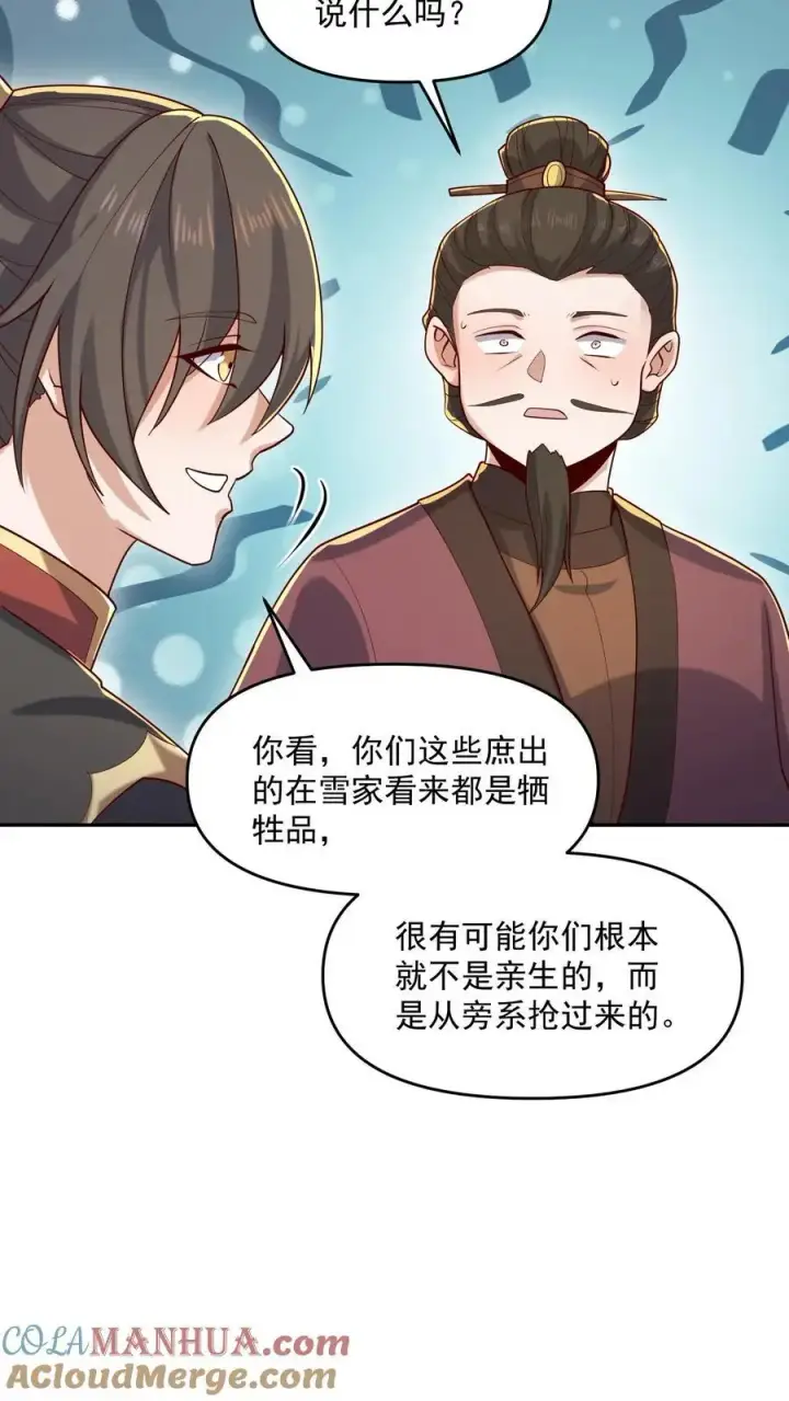 漫画《完了啊！女帝的软饭丈夫居然无敌》第321话 奇怪的爱好第3张图