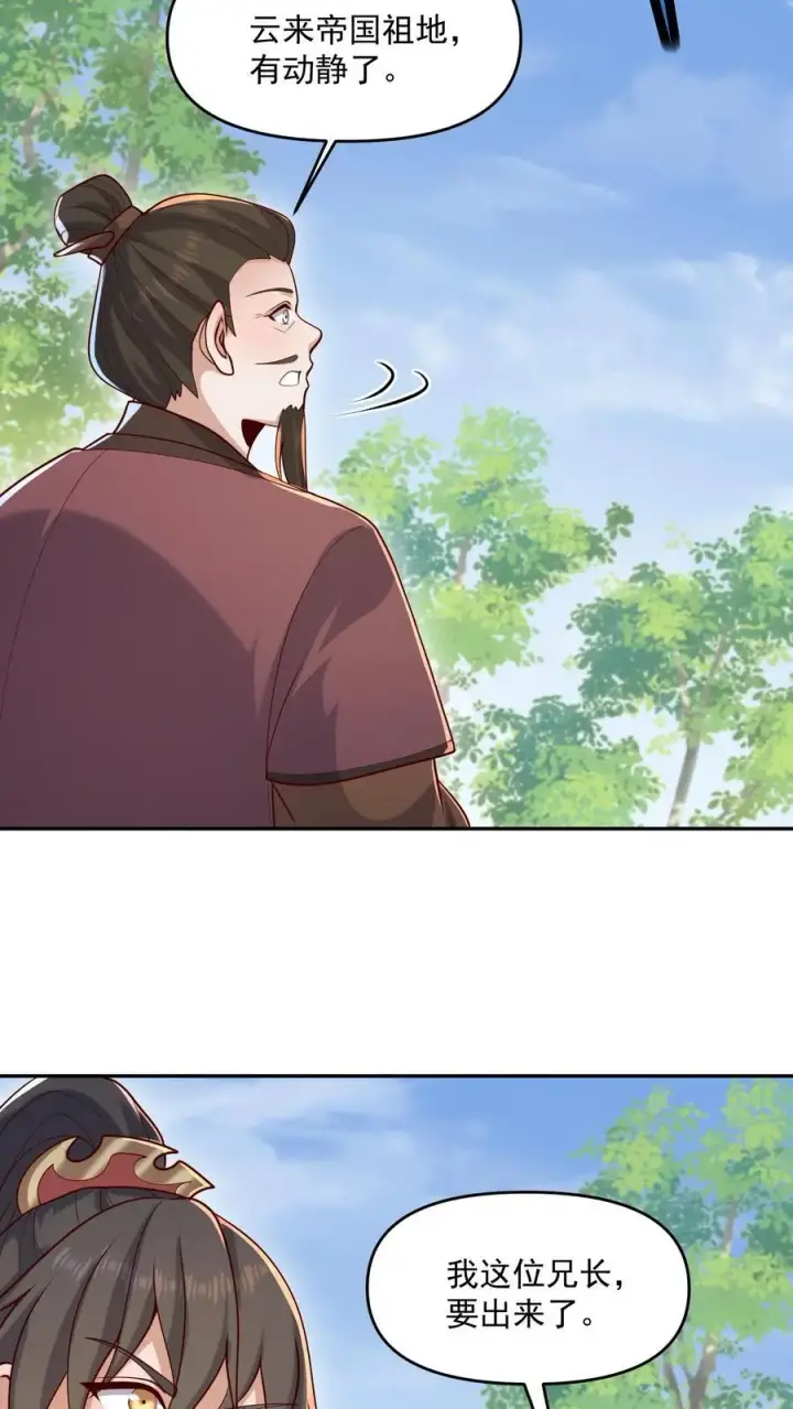 漫画《完了啊！女帝的软饭丈夫居然无敌》第321话 奇怪的爱好第6张图