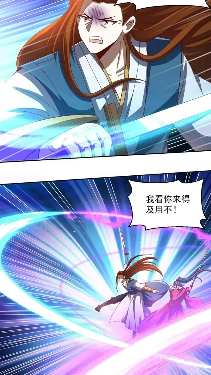 《完了啊！女帝的软饭丈夫居然无敌》第322话 萧天被人挟持图10