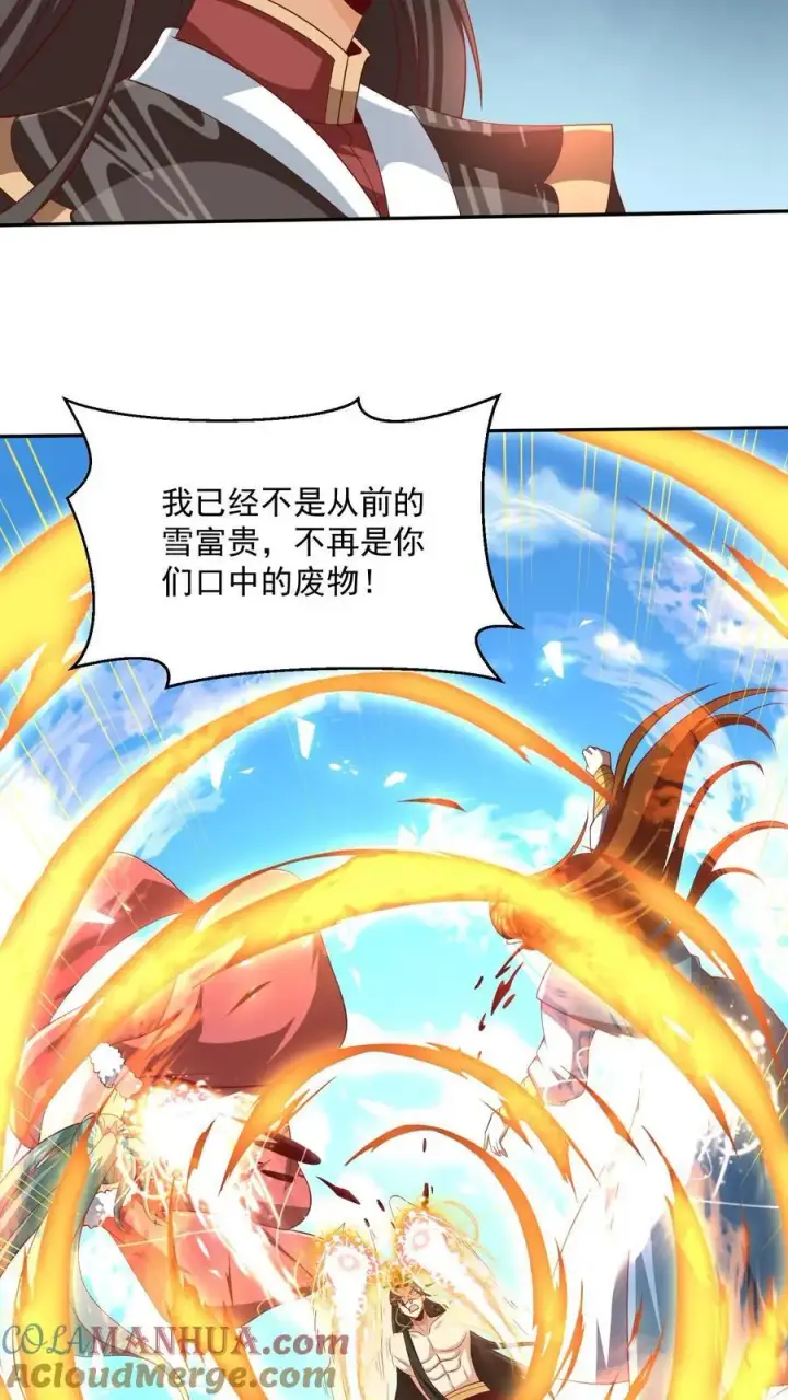《完了啊！女帝的软饭丈夫居然无敌》第322话 萧天被人挟持图21