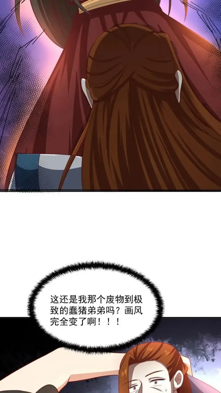 《完了啊！女帝的软饭丈夫居然无敌》第322话 萧天被人挟持图24