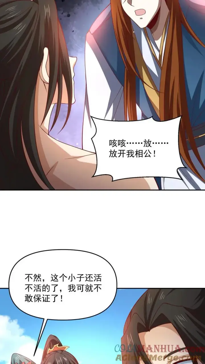 《完了啊！女帝的软饭丈夫居然无敌》第322话 萧天被人挟持图25