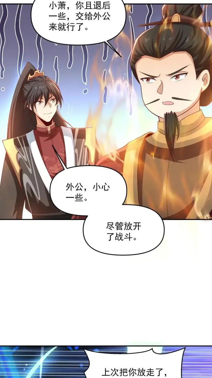 《完了啊！女帝的软饭丈夫居然无敌》第322话 萧天被人挟持图4