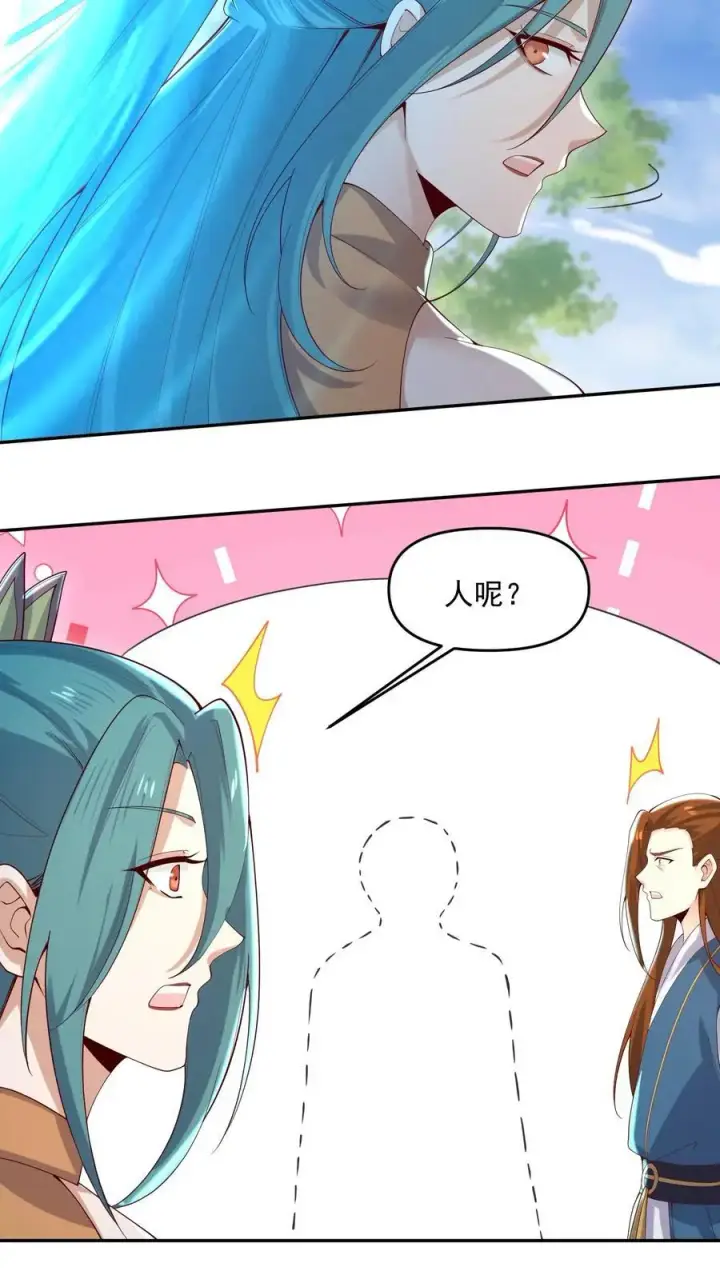 《完了啊！女帝的软饭丈夫居然无敌》第323话 别打我，容易把自己打死图12