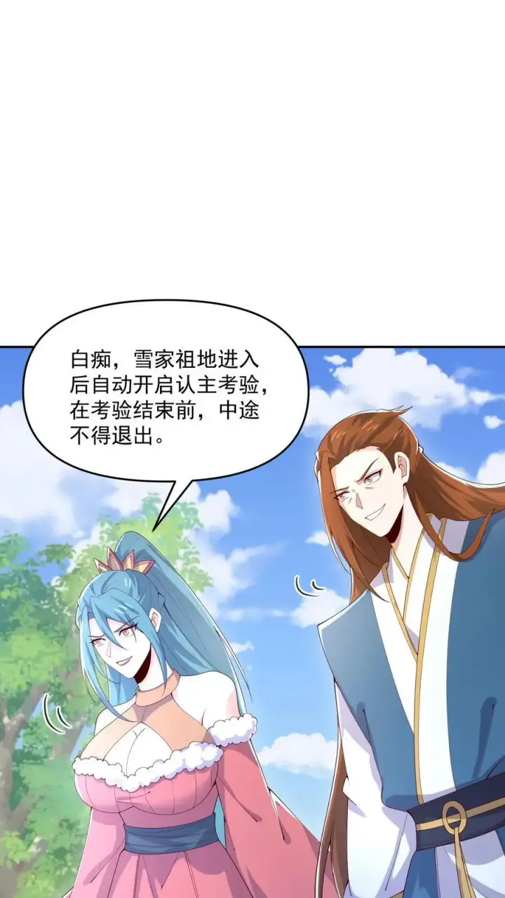 《完了啊！女帝的软饭丈夫居然无敌》第323话 别打我，容易把自己打死图14