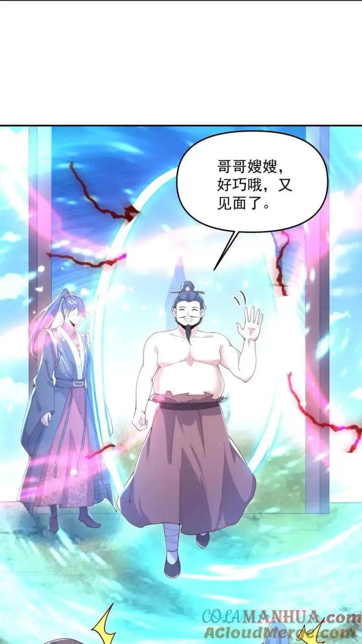 《完了啊！女帝的软饭丈夫居然无敌》第323话 别打我，容易把自己打死图17