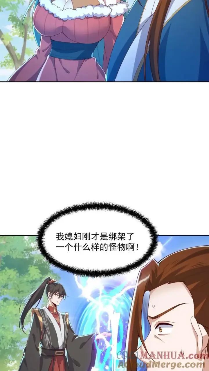 《完了啊！女帝的软饭丈夫居然无敌》第323话 别打我，容易把自己打死图19