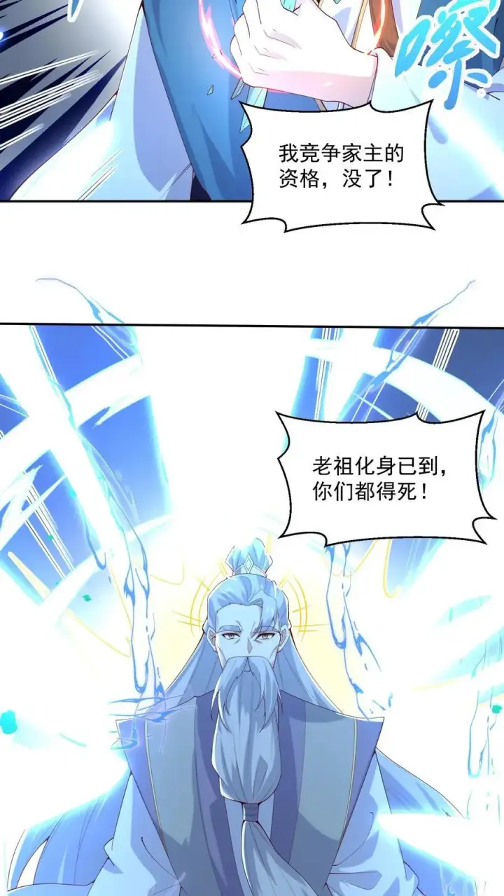 《完了啊！女帝的软饭丈夫居然无敌》第323话 别打我，容易把自己打死图22