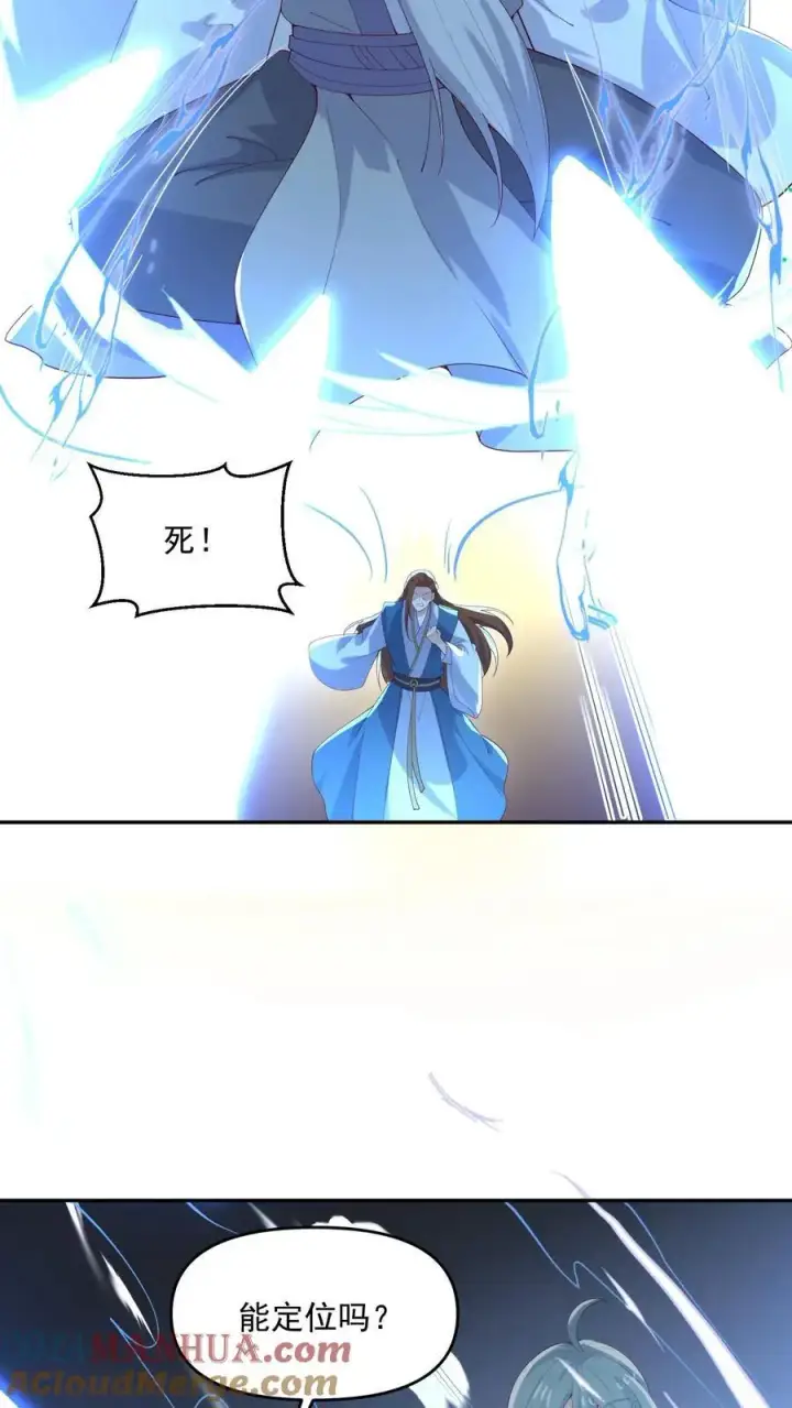 《完了啊！女帝的软饭丈夫居然无敌》第323话 别打我，容易把自己打死图23