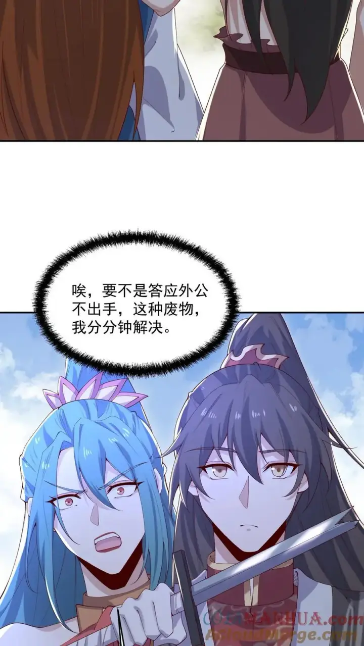《完了啊！女帝的软饭丈夫居然无敌》第323话 别打我，容易把自己打死图3