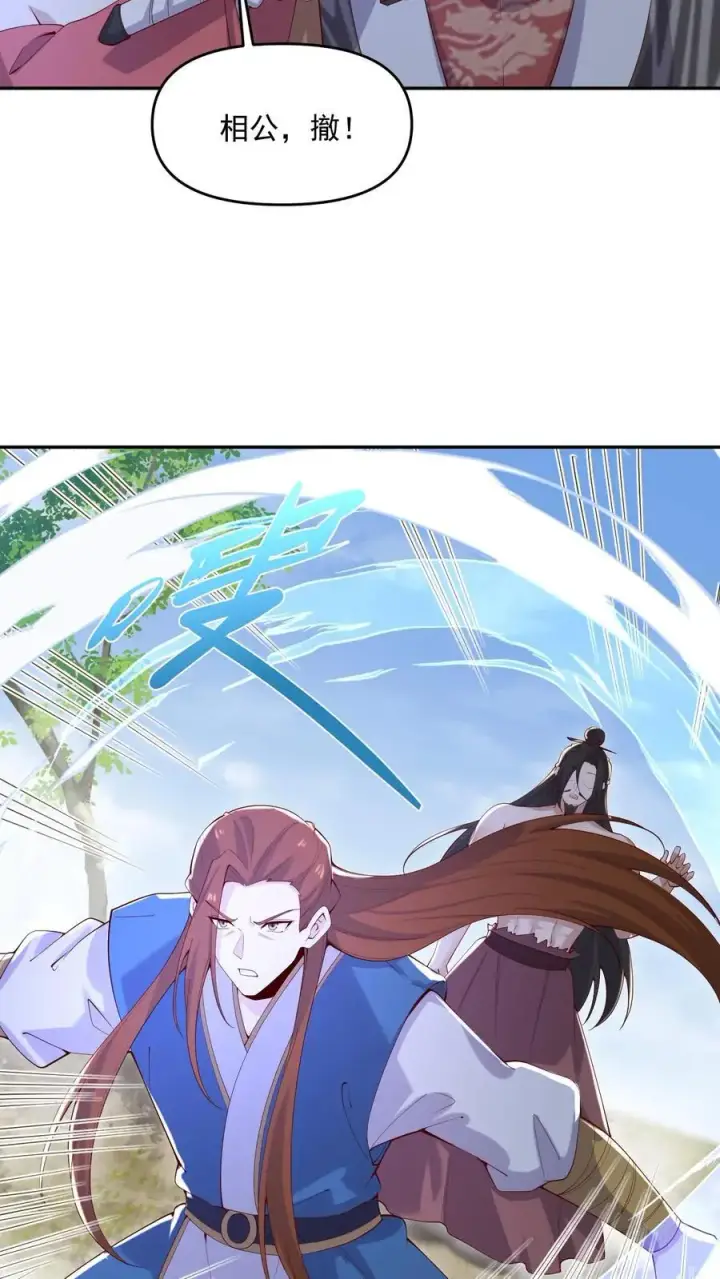 《完了啊！女帝的软饭丈夫居然无敌》第323话 别打我，容易把自己打死图4