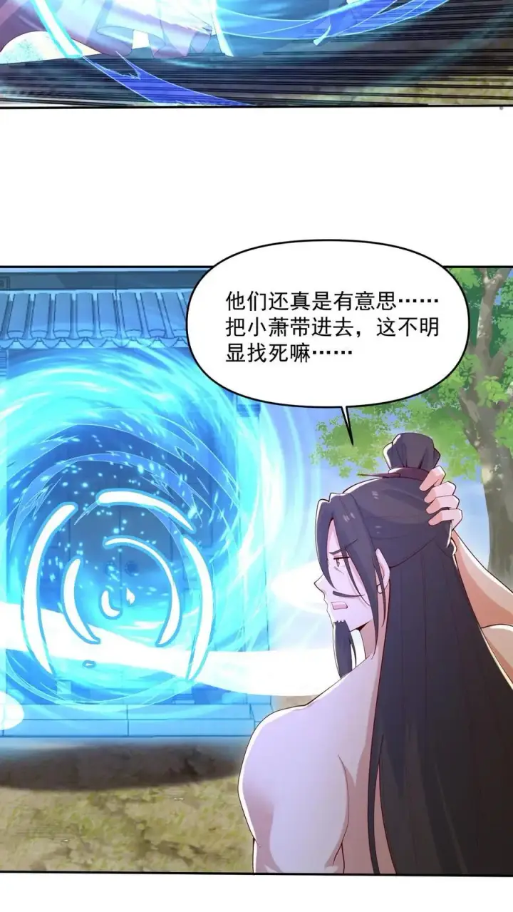 《完了啊！女帝的软饭丈夫居然无敌》第323话 别打我，容易把自己打死图6