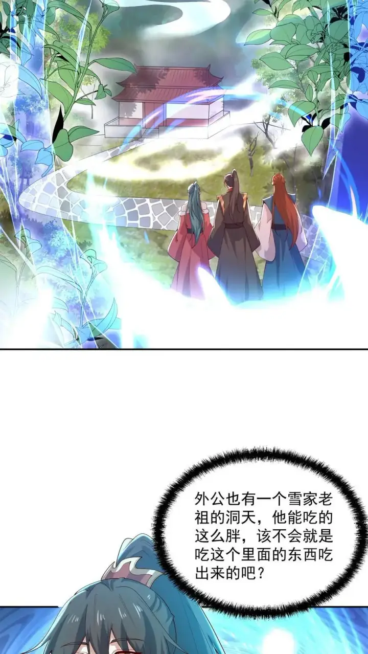 《完了啊！女帝的软饭丈夫居然无敌》第323话 别打我，容易把自己打死图8