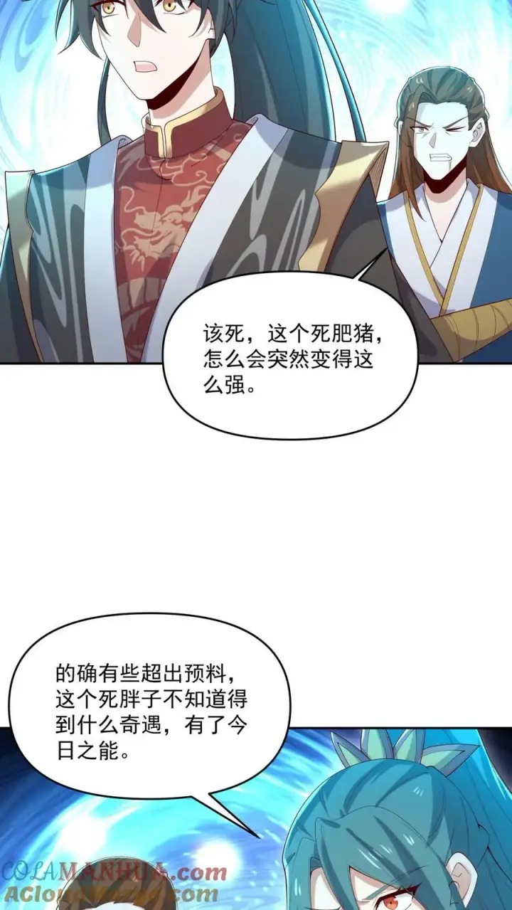 《完了啊！女帝的软饭丈夫居然无敌》第323话 别打我，容易把自己打死图9