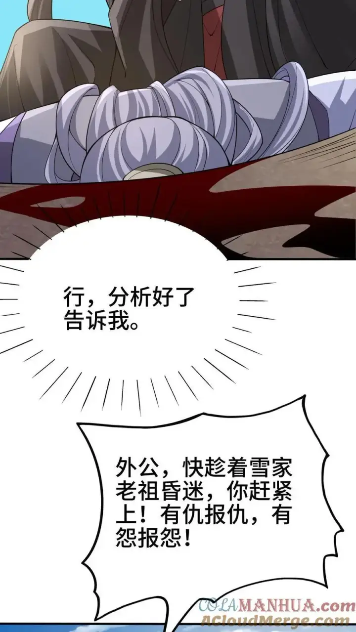 《完了啊！女帝的软饭丈夫居然无敌》第324话 亲手杀人图11