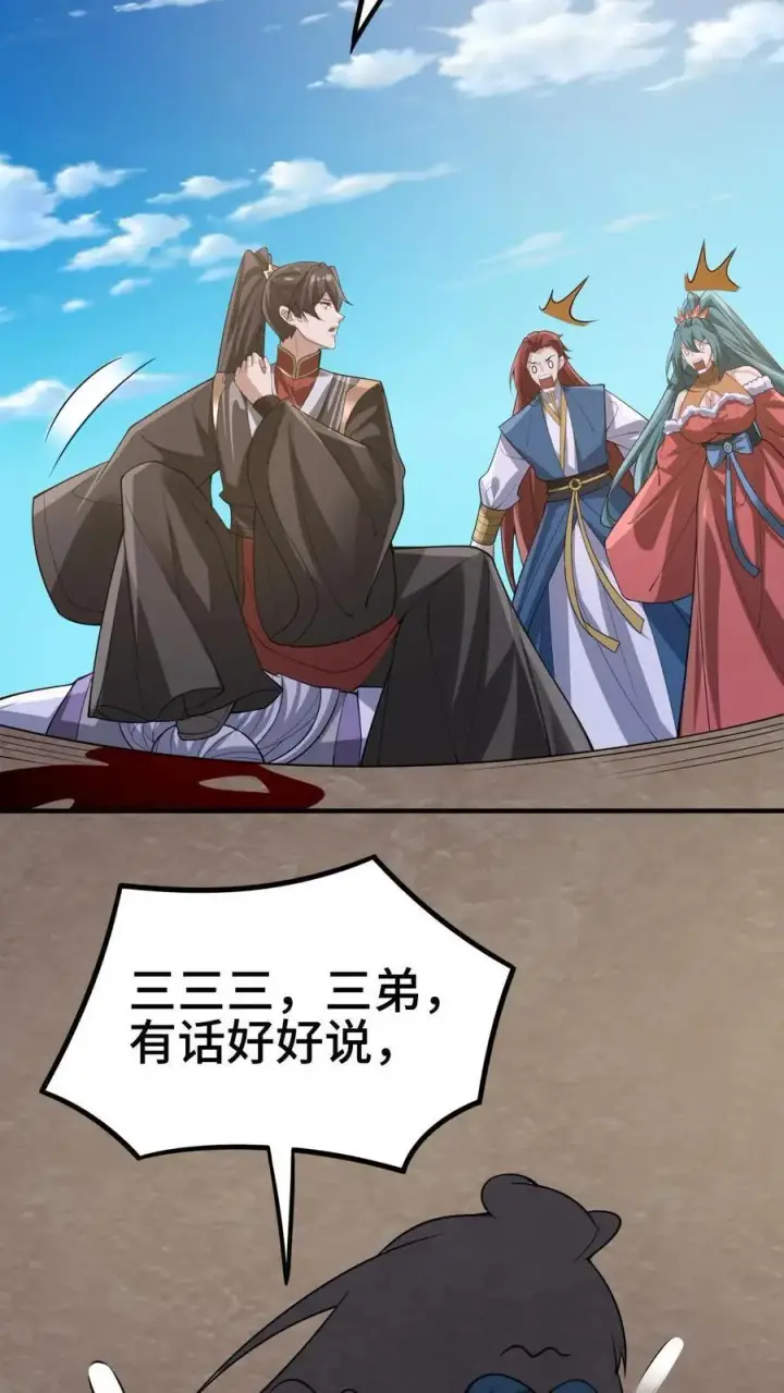 《完了啊！女帝的软饭丈夫居然无敌》第324话 亲手杀人图12