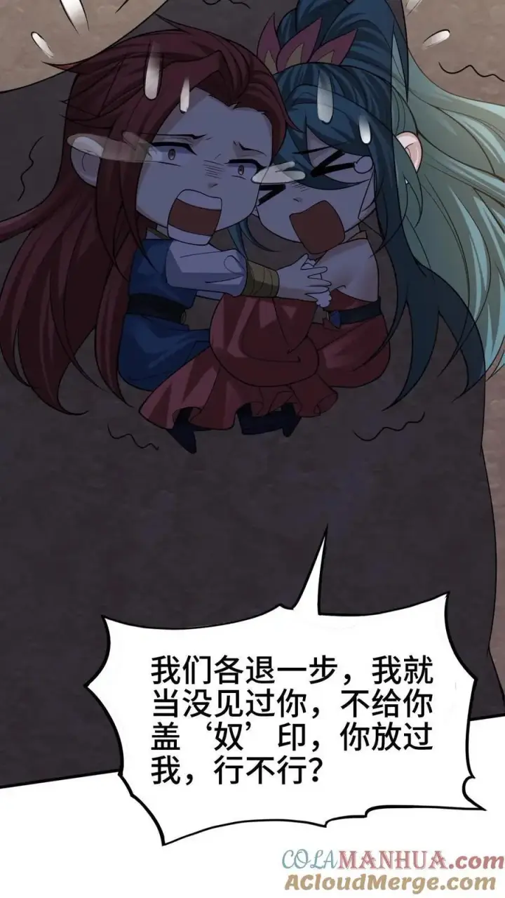 《完了啊！女帝的软饭丈夫居然无敌》第324话 亲手杀人图13