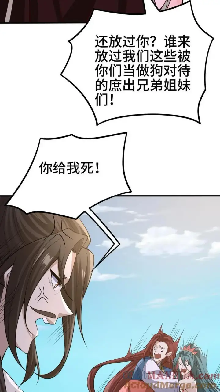 《完了啊！女帝的软饭丈夫居然无敌》第324话 亲手杀人图15