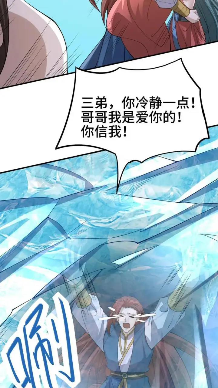 《完了啊！女帝的软饭丈夫居然无敌》第324话 亲手杀人图16