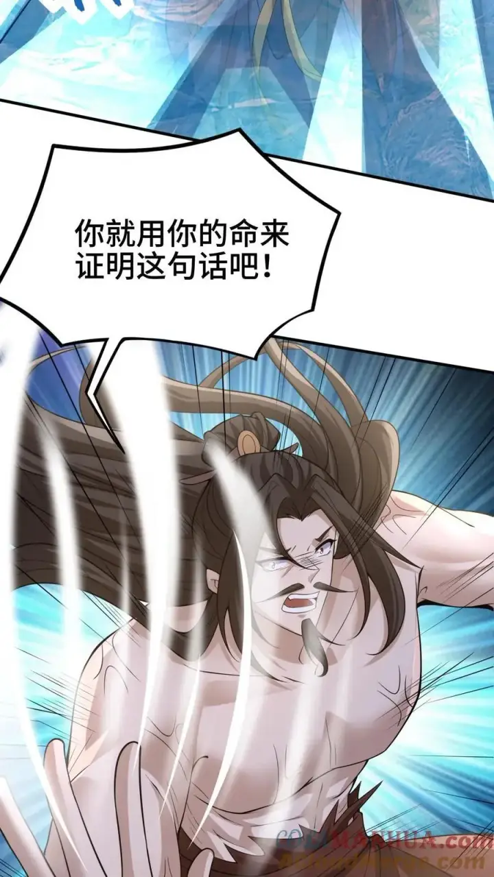 《完了啊！女帝的软饭丈夫居然无敌》第324话 亲手杀人图17