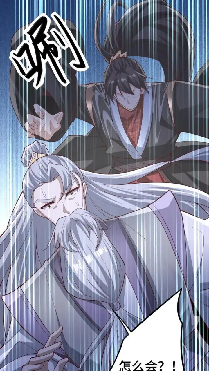 《完了啊！女帝的软饭丈夫居然无敌》第324话 亲手杀人图2