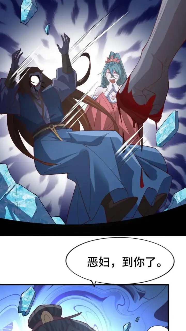 《完了啊！女帝的软饭丈夫居然无敌》第324话 亲手杀人图20