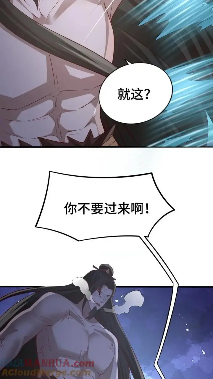 《完了啊！女帝的软饭丈夫居然无敌》第324话 亲手杀人图23