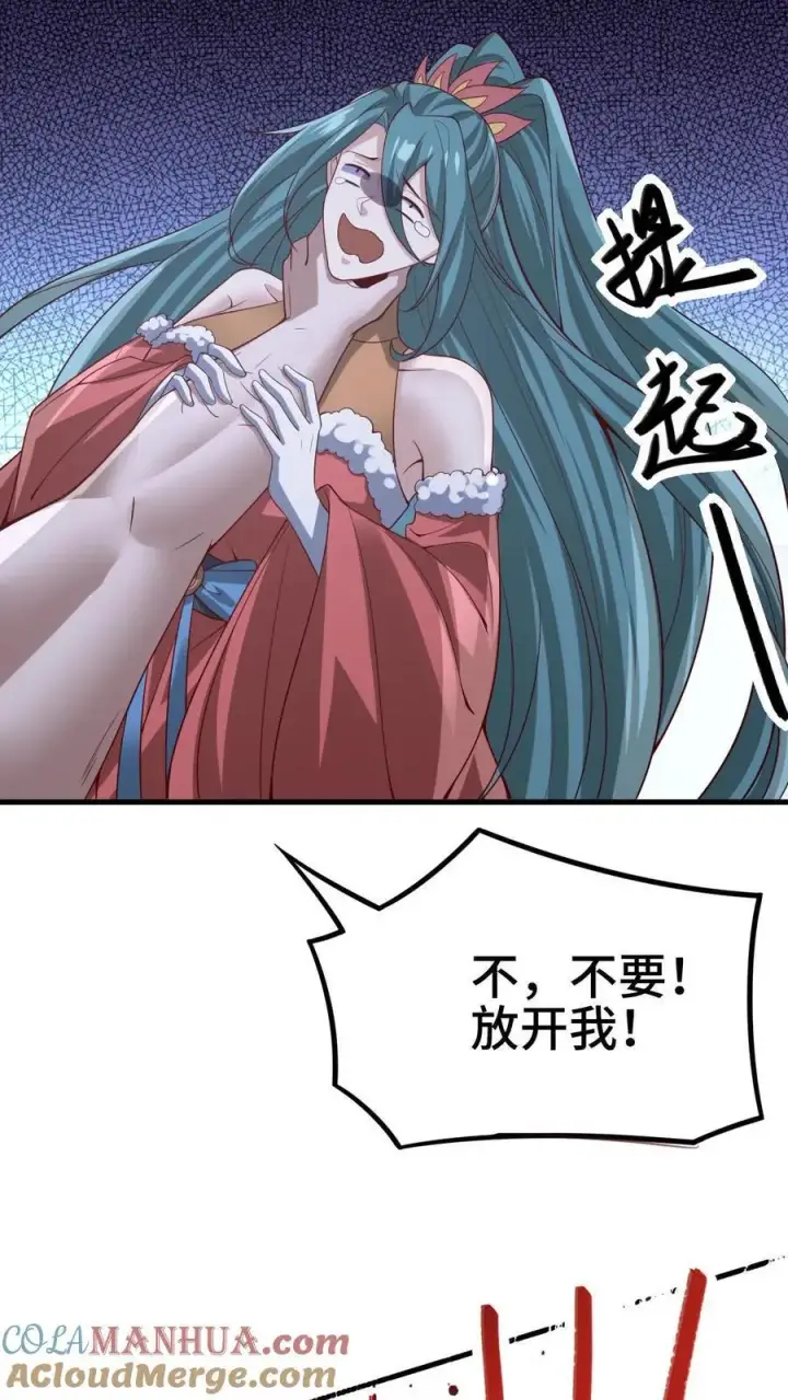 《完了啊！女帝的软饭丈夫居然无敌》第324话 亲手杀人图25