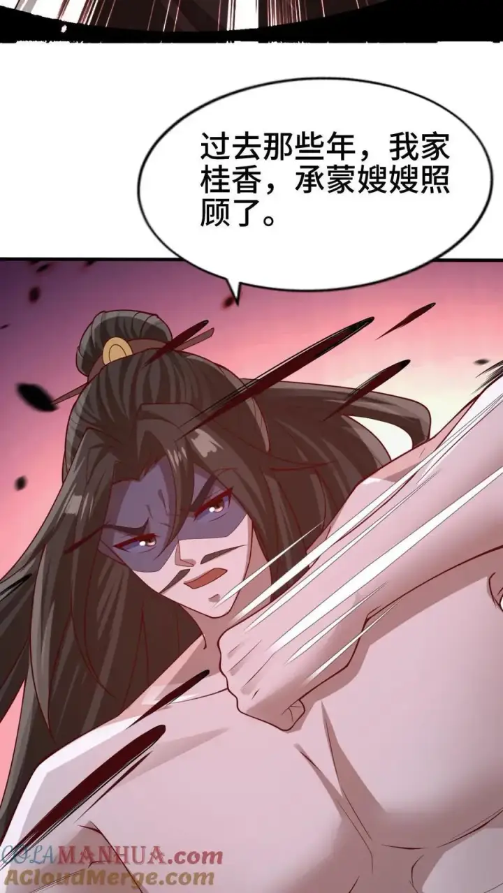 《完了啊！女帝的软饭丈夫居然无敌》第324话 亲手杀人图27