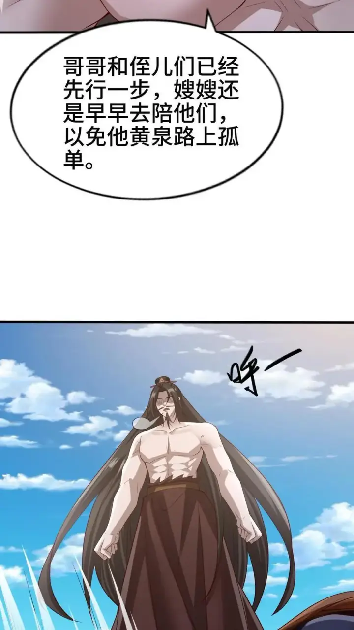 《完了啊！女帝的软饭丈夫居然无敌》第324话 亲手杀人图28