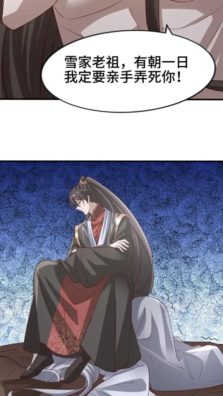 《完了啊！女帝的软饭丈夫居然无敌》第324话 亲手杀人图30