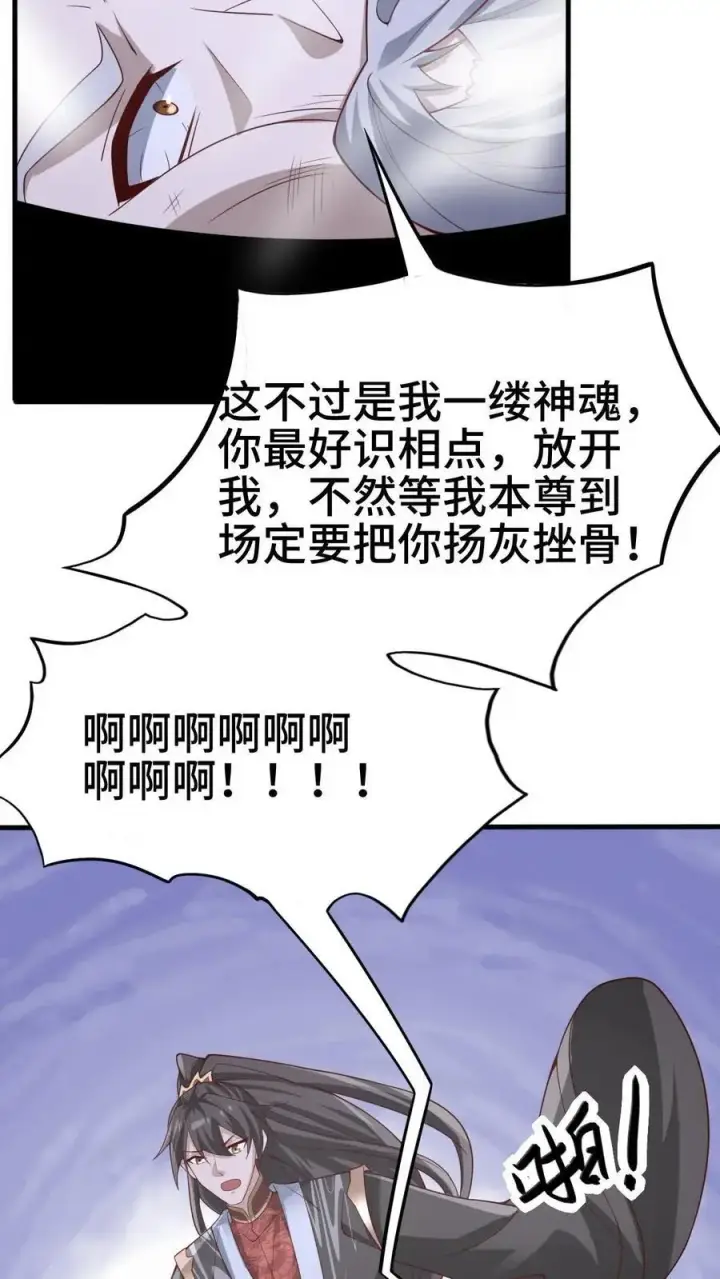 《完了啊！女帝的软饭丈夫居然无敌》第324话 亲手杀人图6