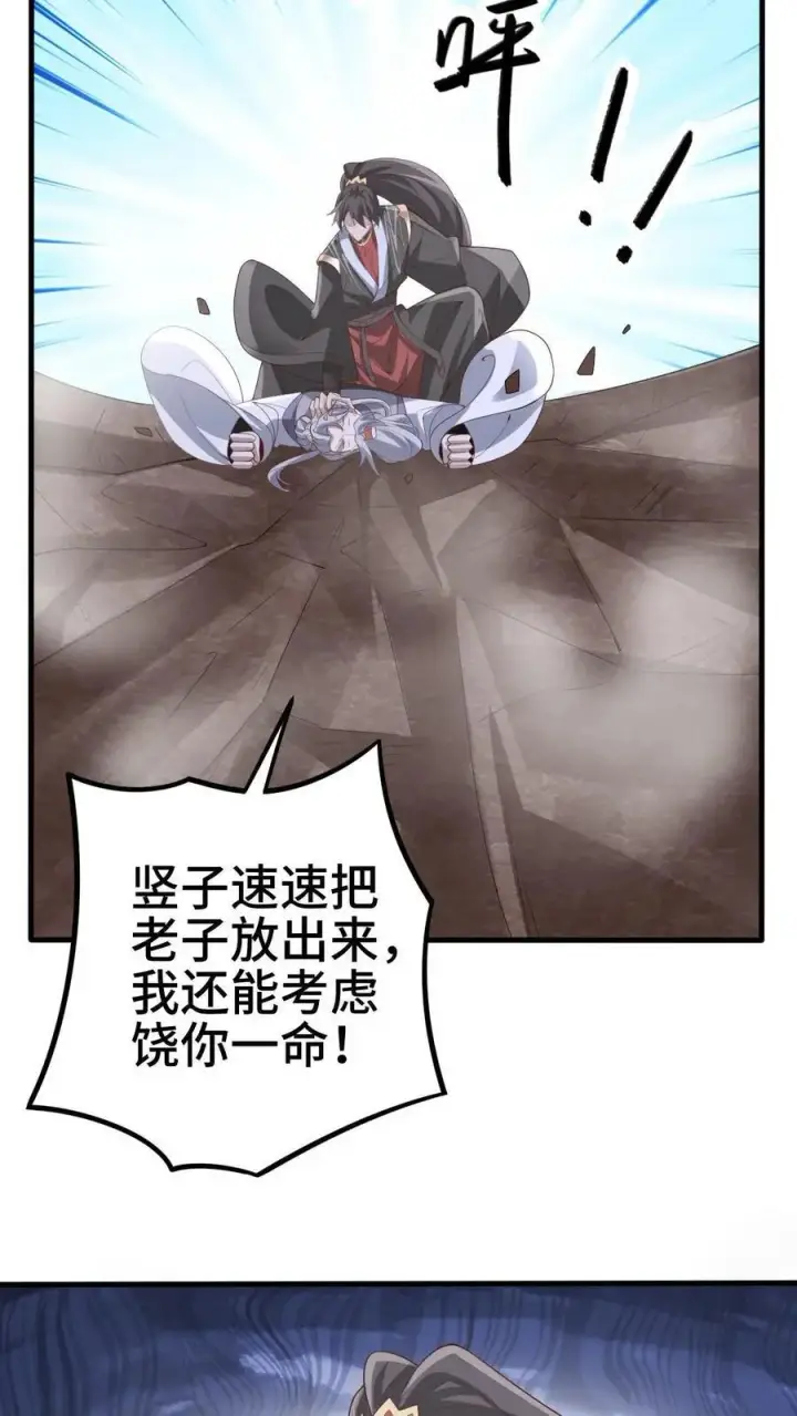 《完了啊！女帝的软饭丈夫居然无敌》第324话 亲手杀人图8