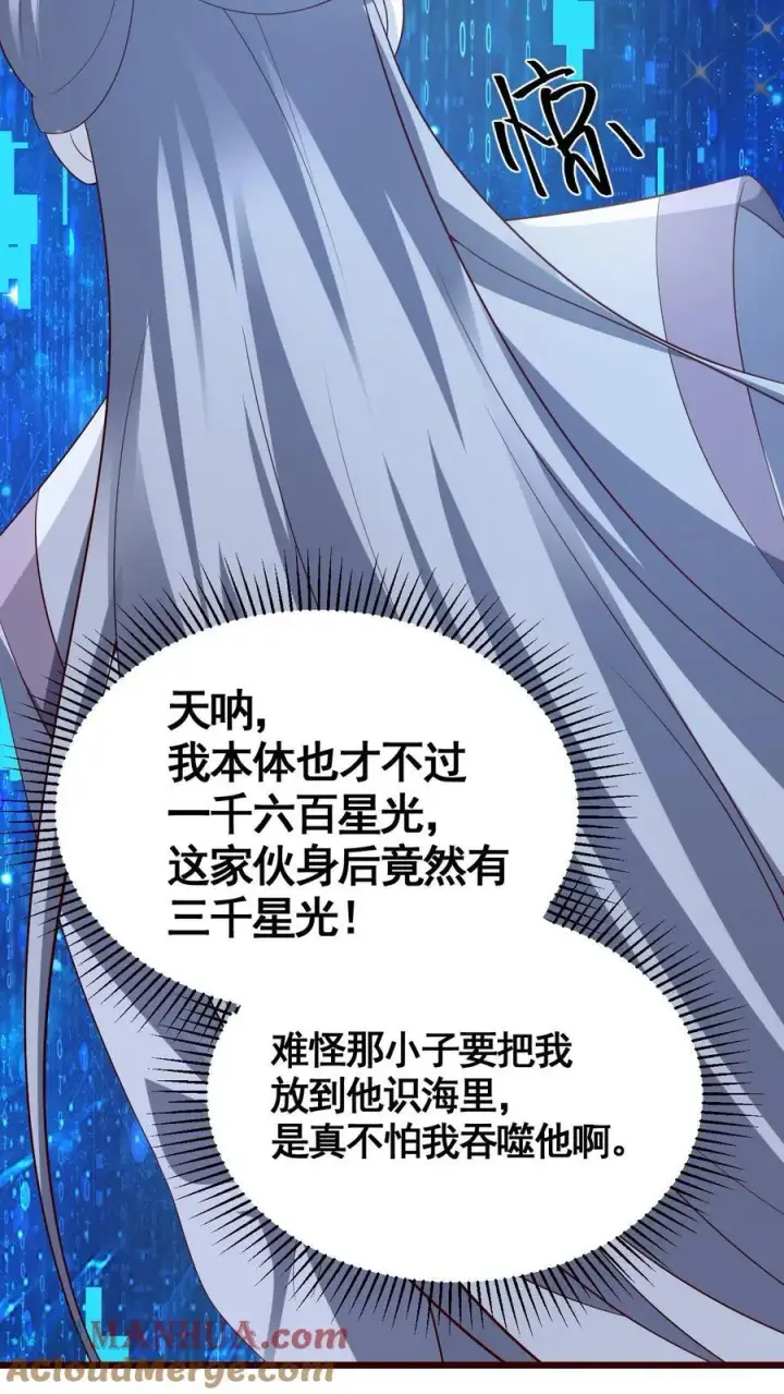 《完了啊！女帝的软饭丈夫居然无敌》第325话 闪亮发光图15