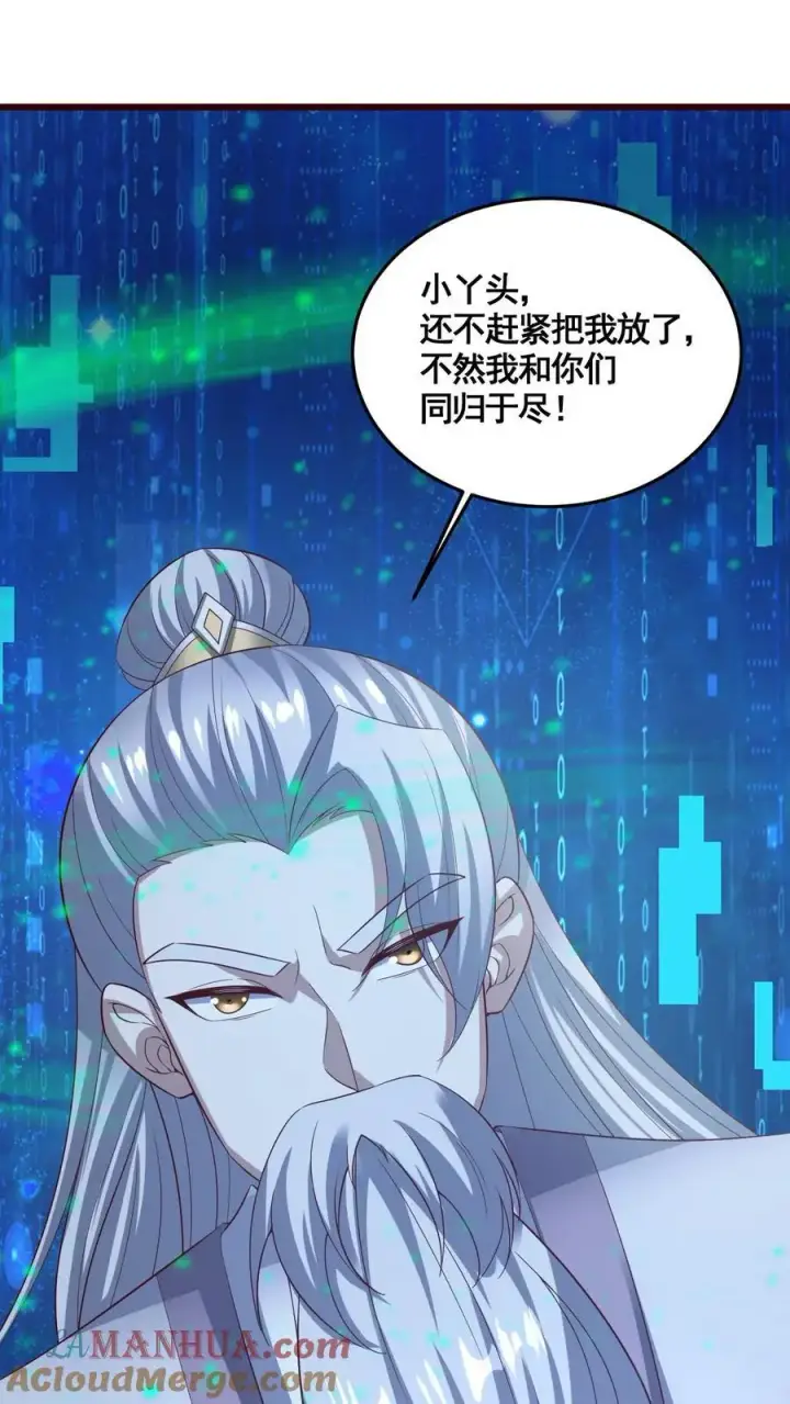 《完了啊！女帝的软饭丈夫居然无敌》第325话 闪亮发光图17
