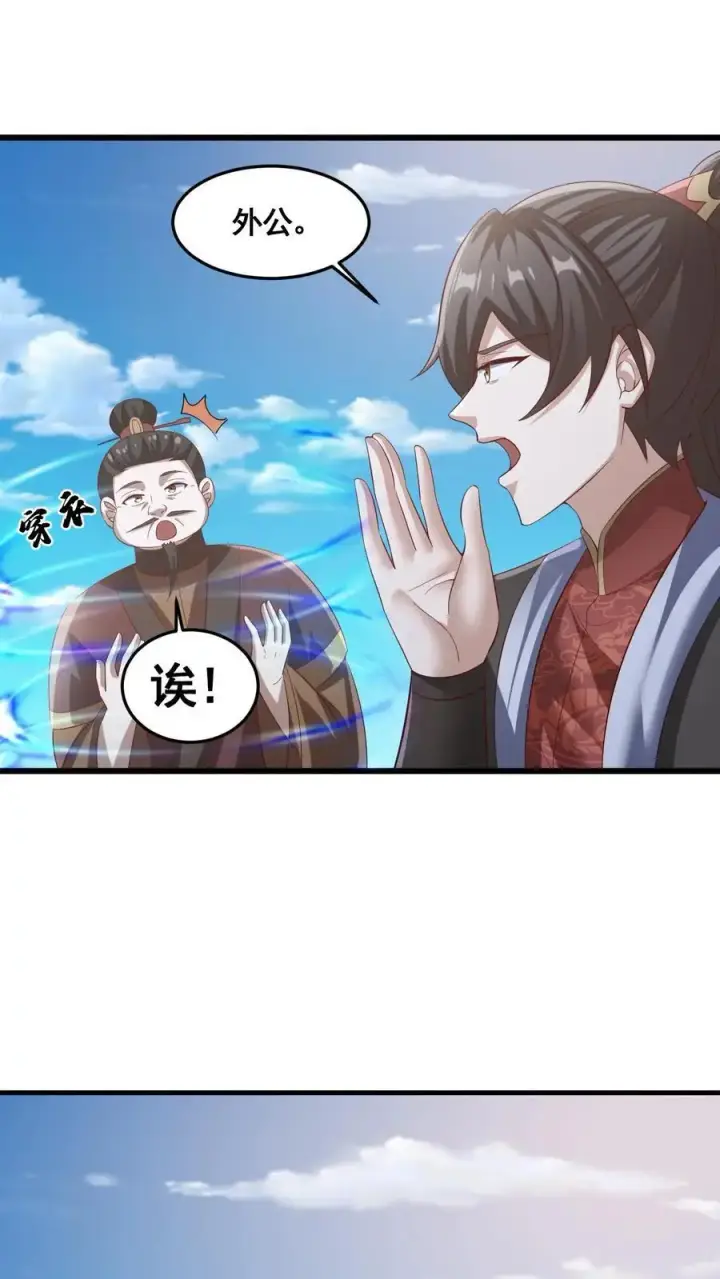 《完了啊！女帝的软饭丈夫居然无敌》第325话 闪亮发光图2