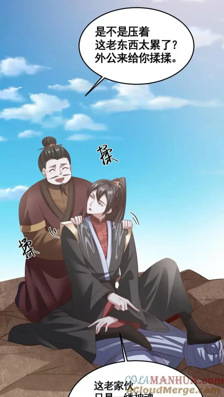 《完了啊！女帝的软饭丈夫居然无敌》第325话 闪亮发光图3